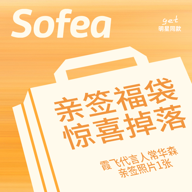 明星亲签小卡-福袋-WX