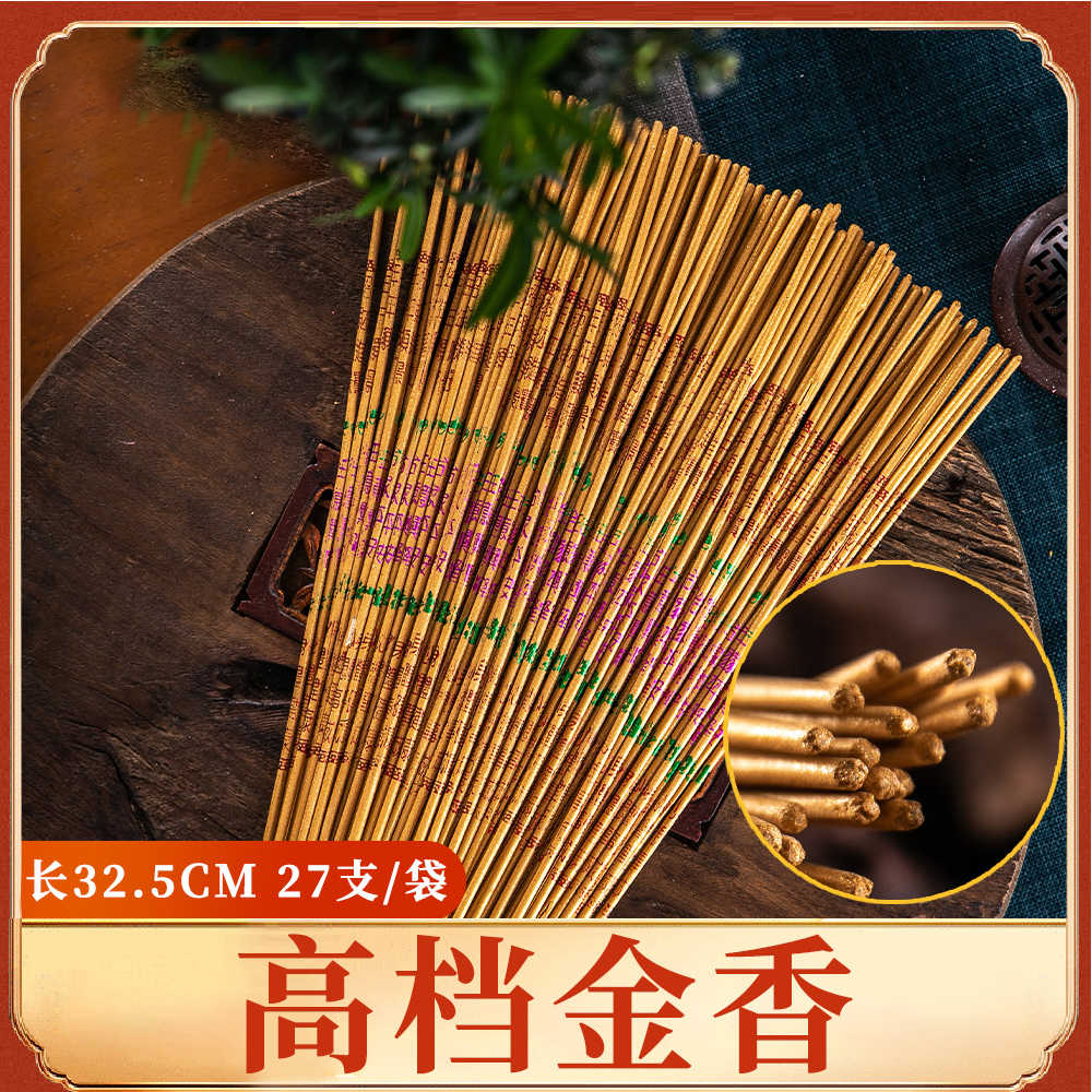 室内家用无烟檀香供香观音财神佛香竹签香显字金香