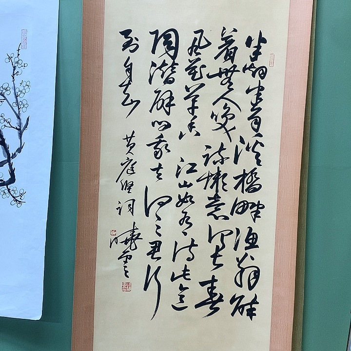 横款精品书法作品展