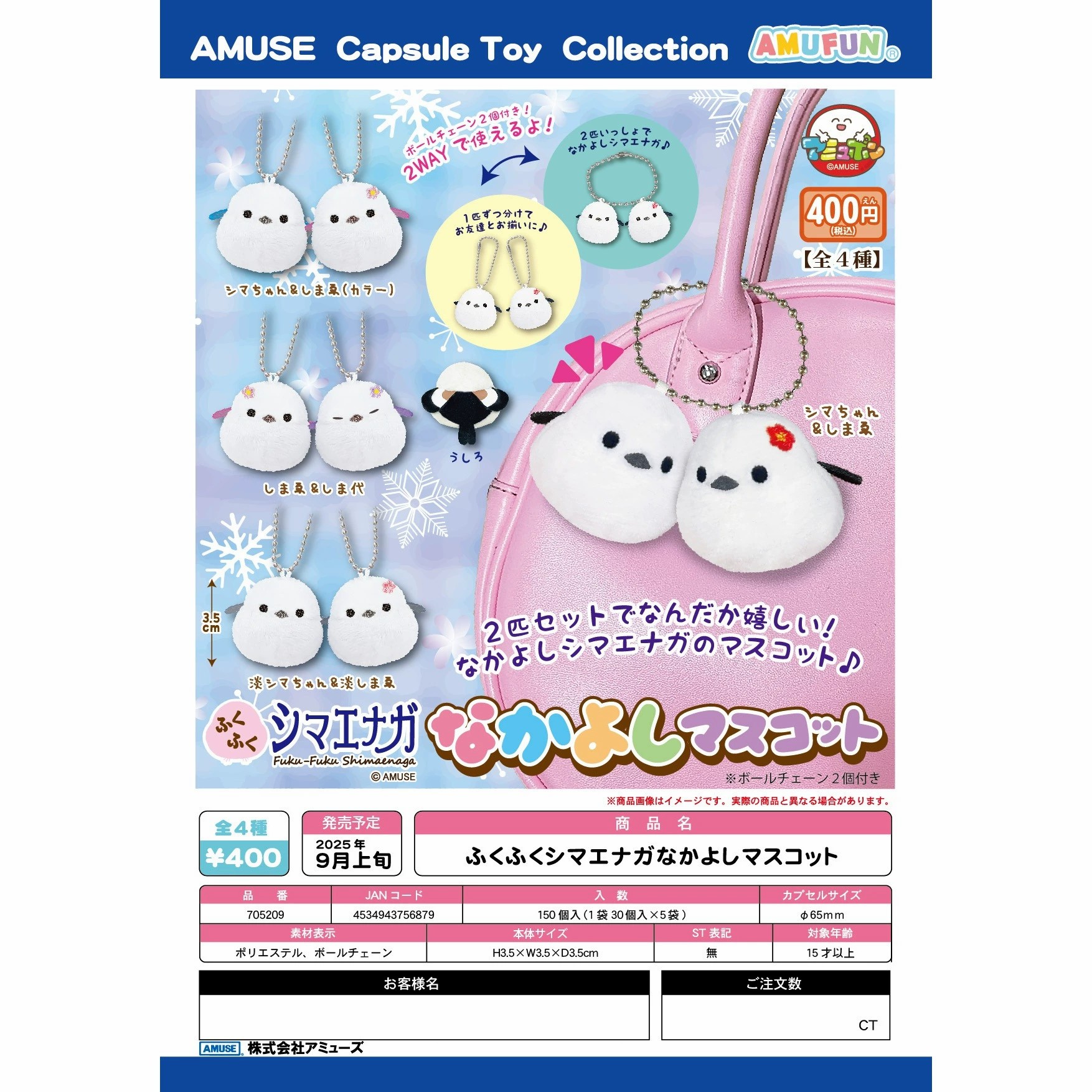 B3 苦命鸳鸯毛绒公仔挂件可爱山雀扭蛋 随机一发