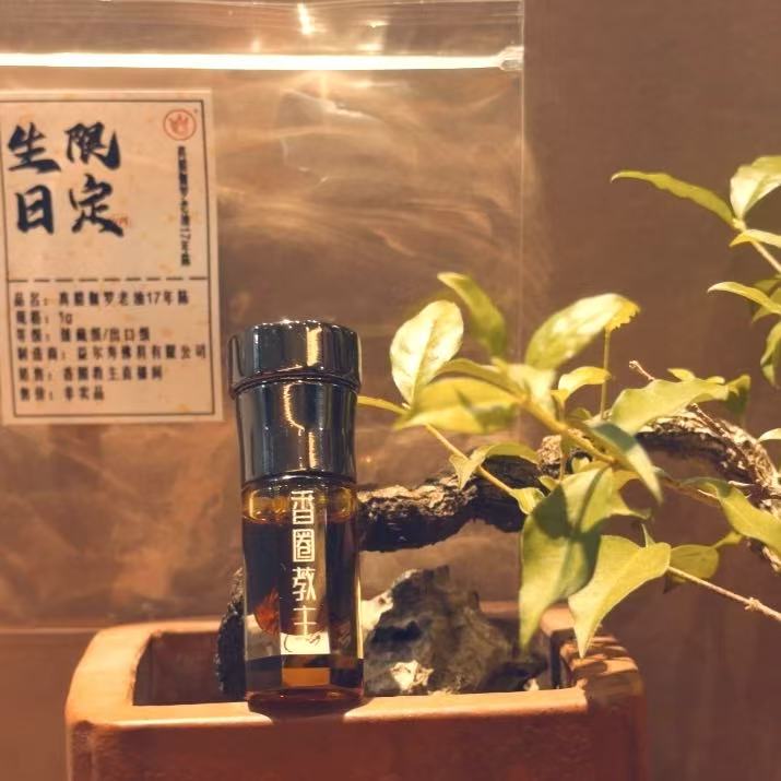 【香圈教主·生日场】生日限定 真腊伽罗老油17年陈 1g 天然沉香家用