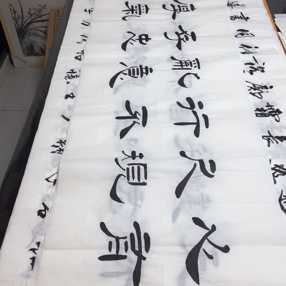 书法老师精品书法