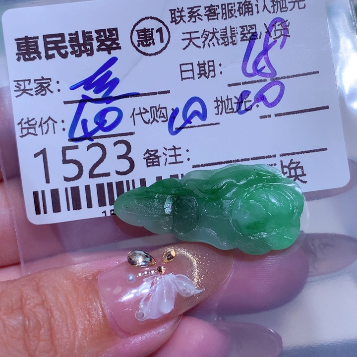 定制翡翠未镶嵌爱*曲