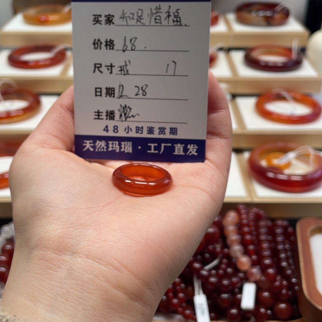 玛瑙/玉髓未镶嵌手镯