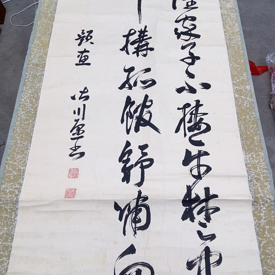 横款装饰画书法作品123