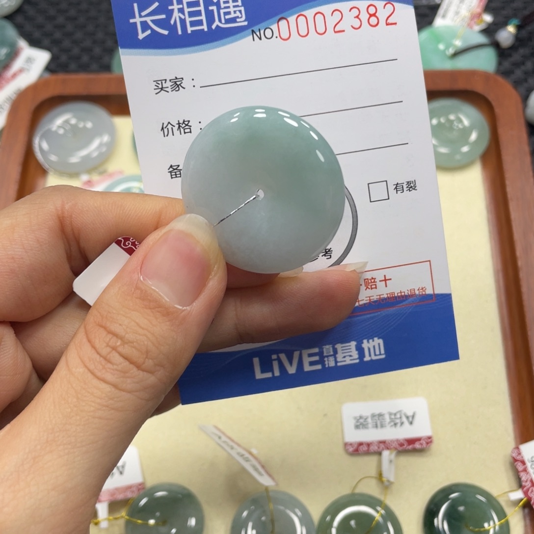 翡翠颈饰未镶嵌翡翠吊坠x 2382