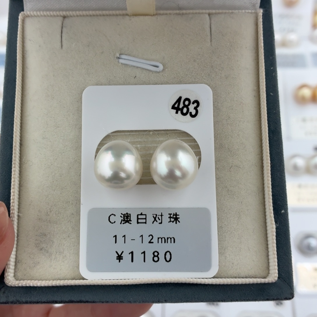 定制海水珍珠未镶嵌裸珠澳白冷白光11-12