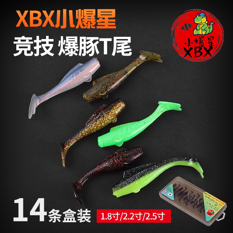XBX小爆星二代加强版（爆豚浮水T尾）鲈鱼 鳜鱼 翘嘴 黑鱼 鳟鱼 龙 