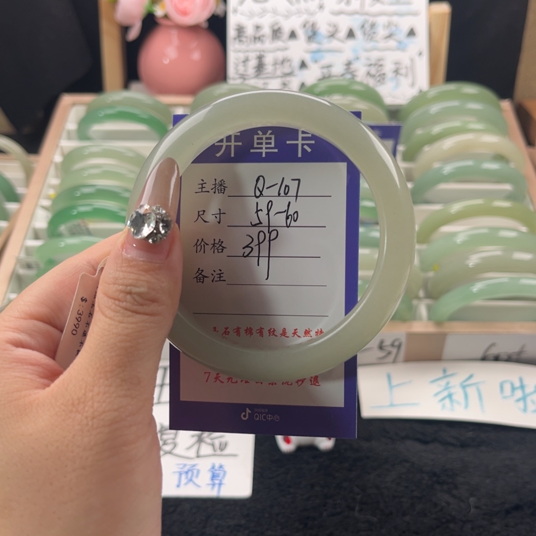 石英质玉手镯未镶嵌