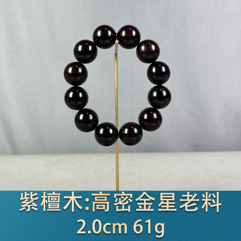 88626 高密金星老料 紫檀木