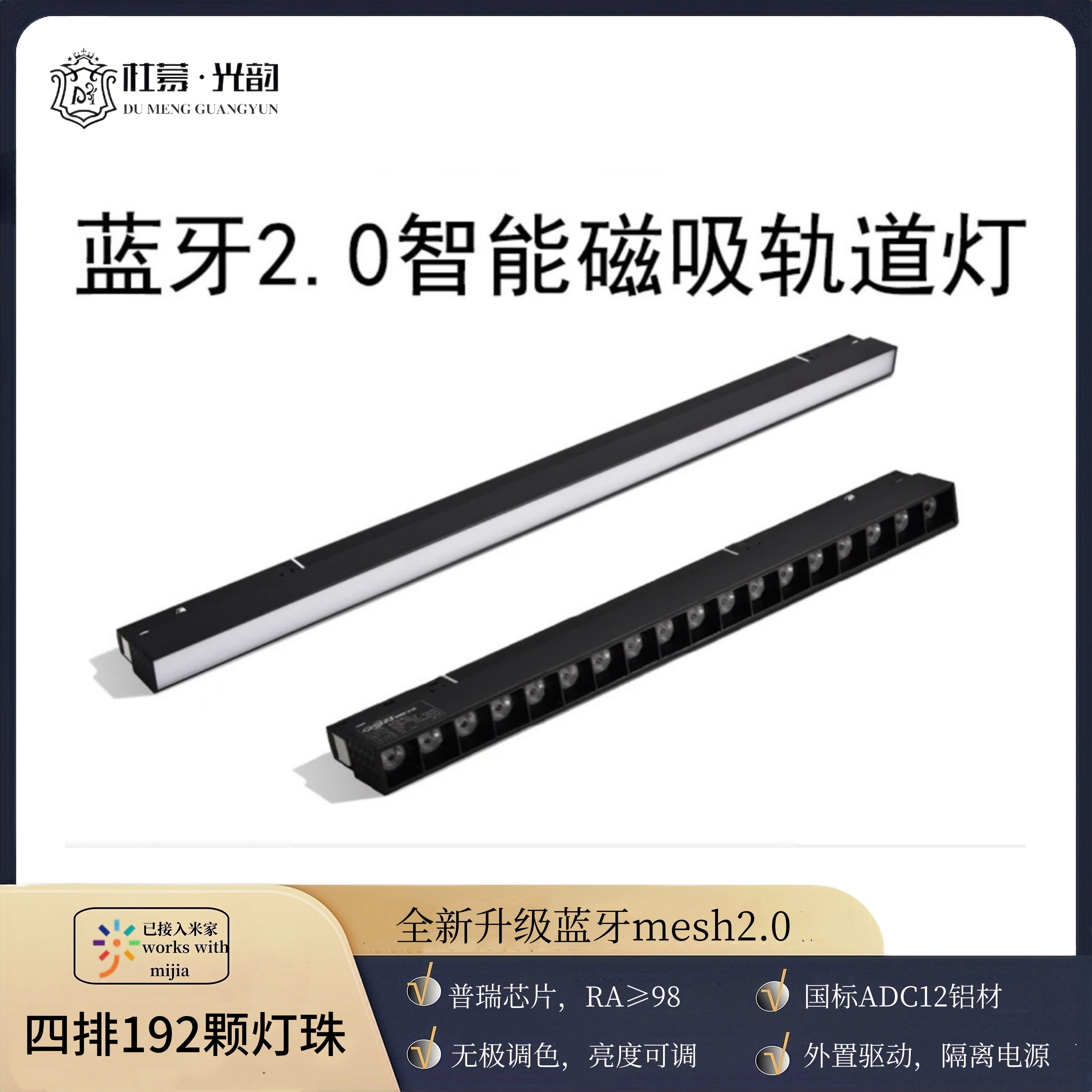 已接入米家智能磁吸轨道灯 嵌入式泛光灯格栅灯 无主灯家用照明