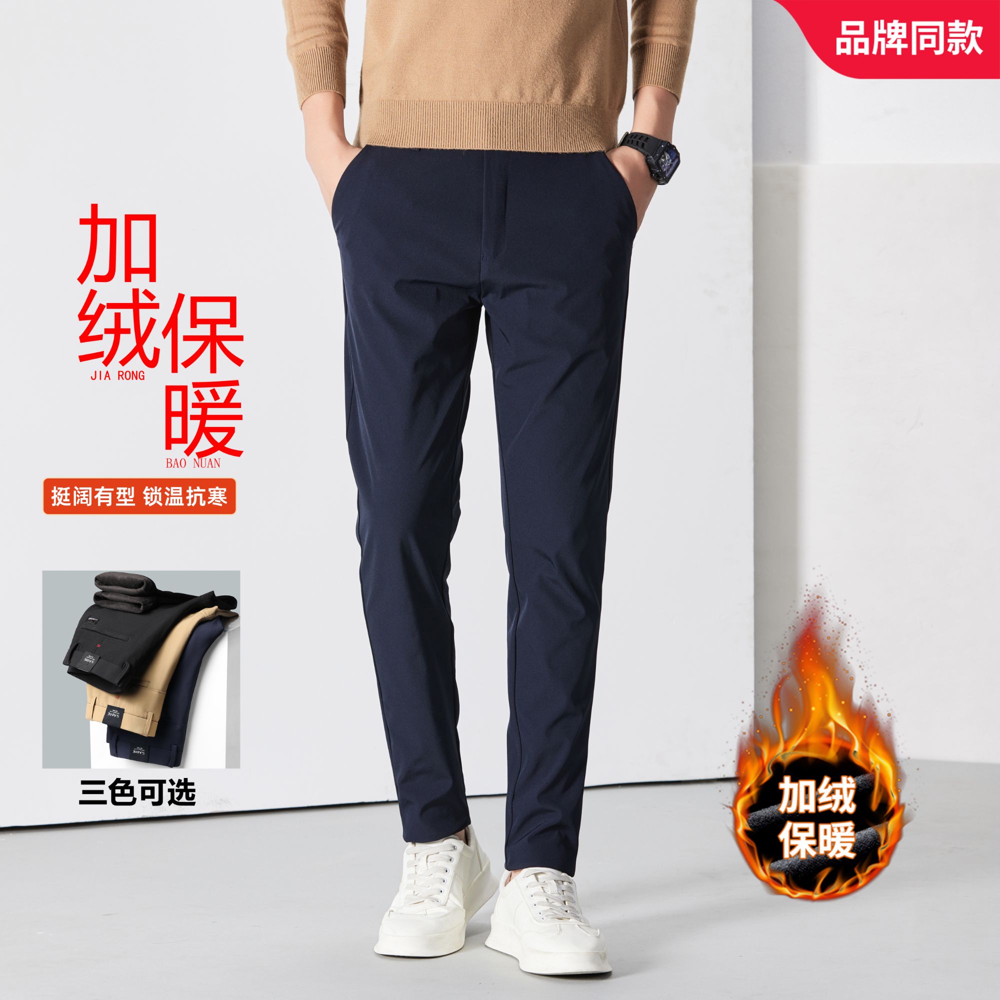 【加绒保暖】2025秋冬新款男式休闲百搭裤加绒加厚保暖工作休闲裤