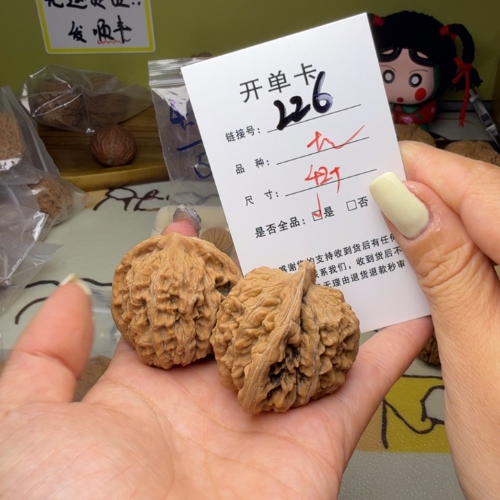 吊坠文玩核桃核桃226