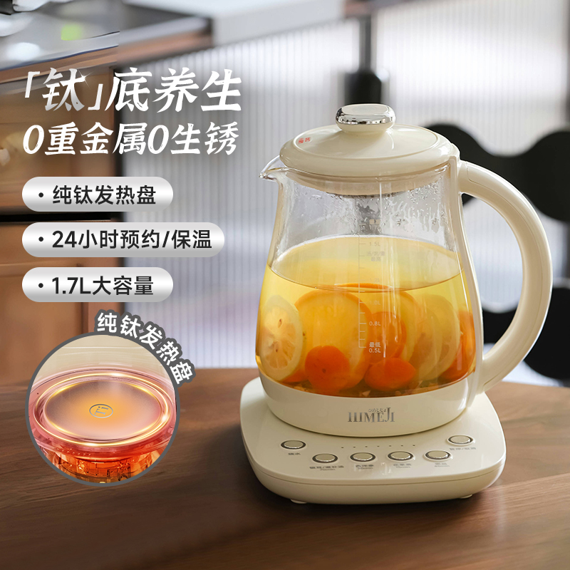 倾厨钛底养生壶办公室小型家用1.7L多功能新款恒温煮茶器加厚烧水