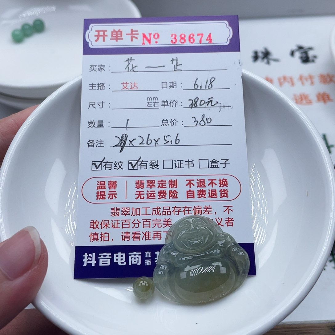 ****芷未镶嵌手链翡翠天然翡翠