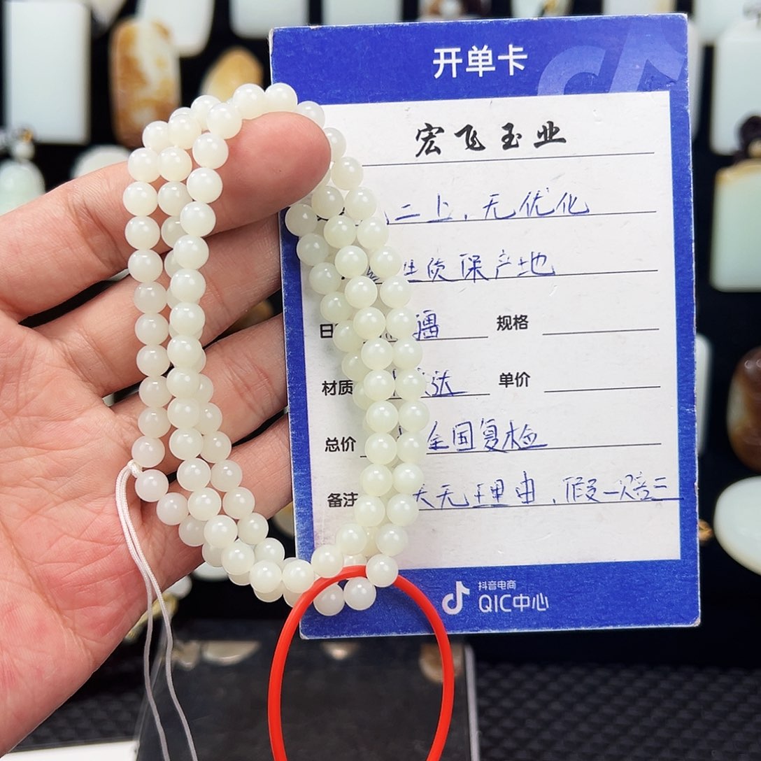 和田玉颈饰未镶嵌