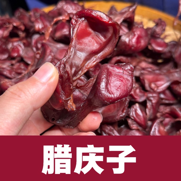 【腊庆子现称】萍乡纯茶树茶壳熏制农家风味腊鸭胗