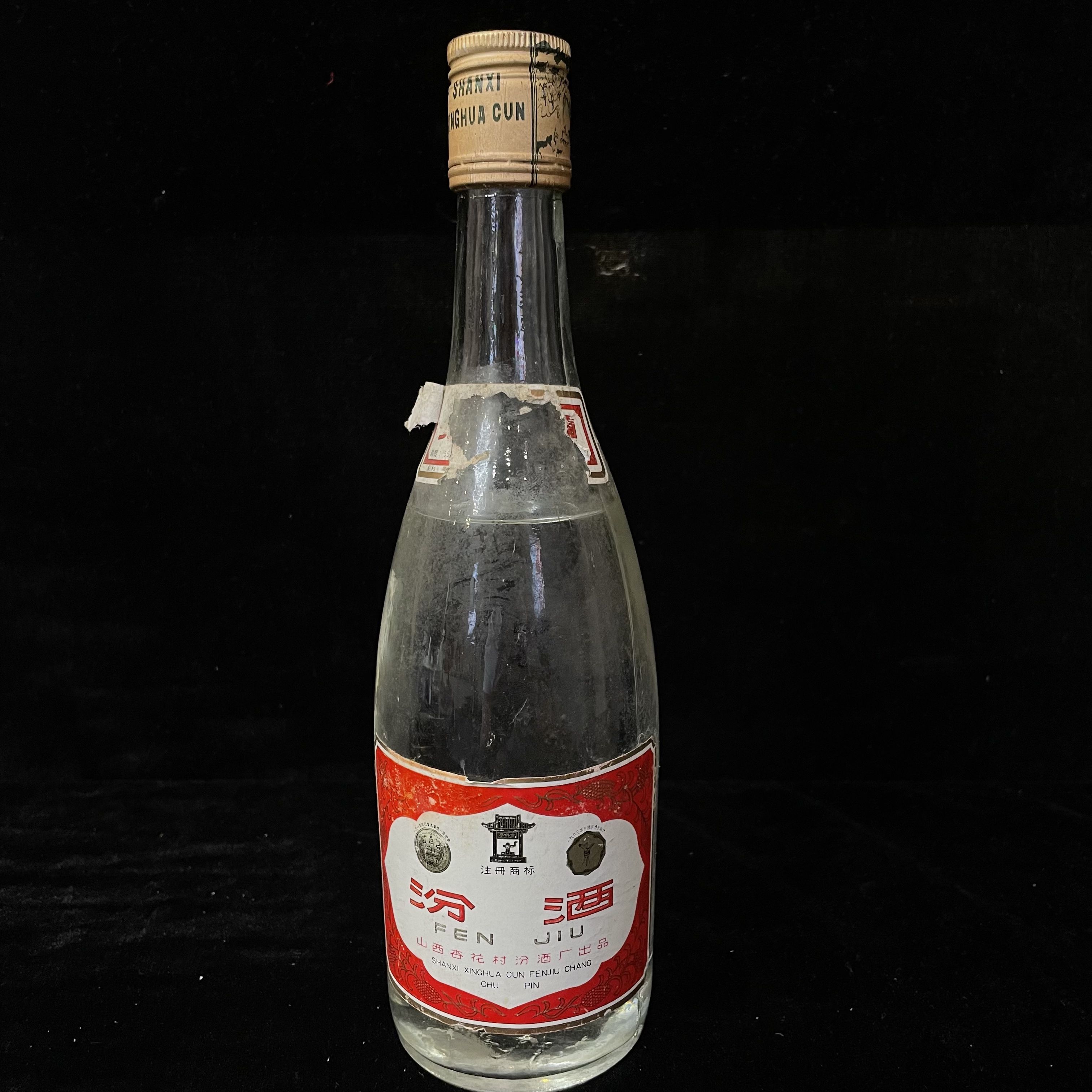 1990年玻璃汾酒55度500ML一瓶编码71070