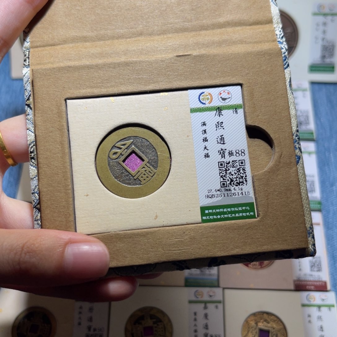 铜隆兴收藏佳佳康熙1415