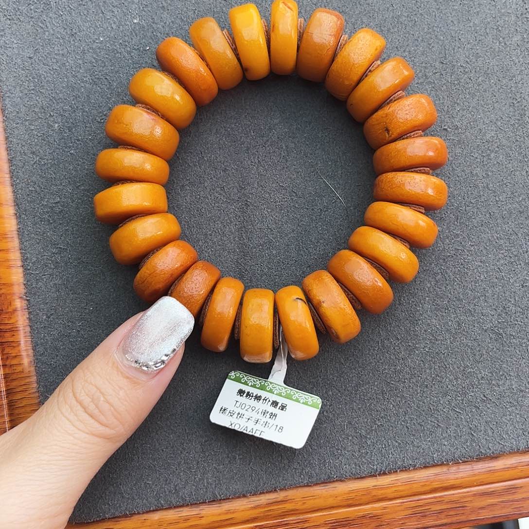 琥珀手链未镶嵌18m橘皮