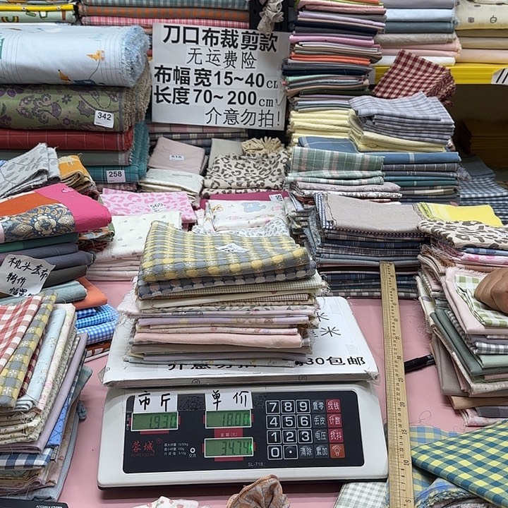 小***）棉刀口布纯棉闪购781