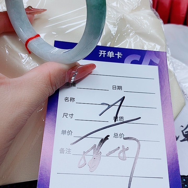 未镶嵌手镯（圆镯）翡翠