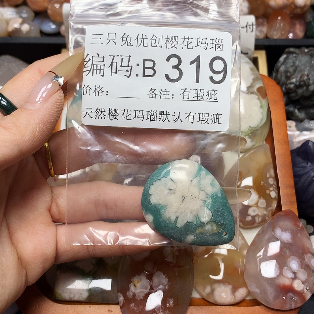 玛瑙/玉髓樱花合金A***l