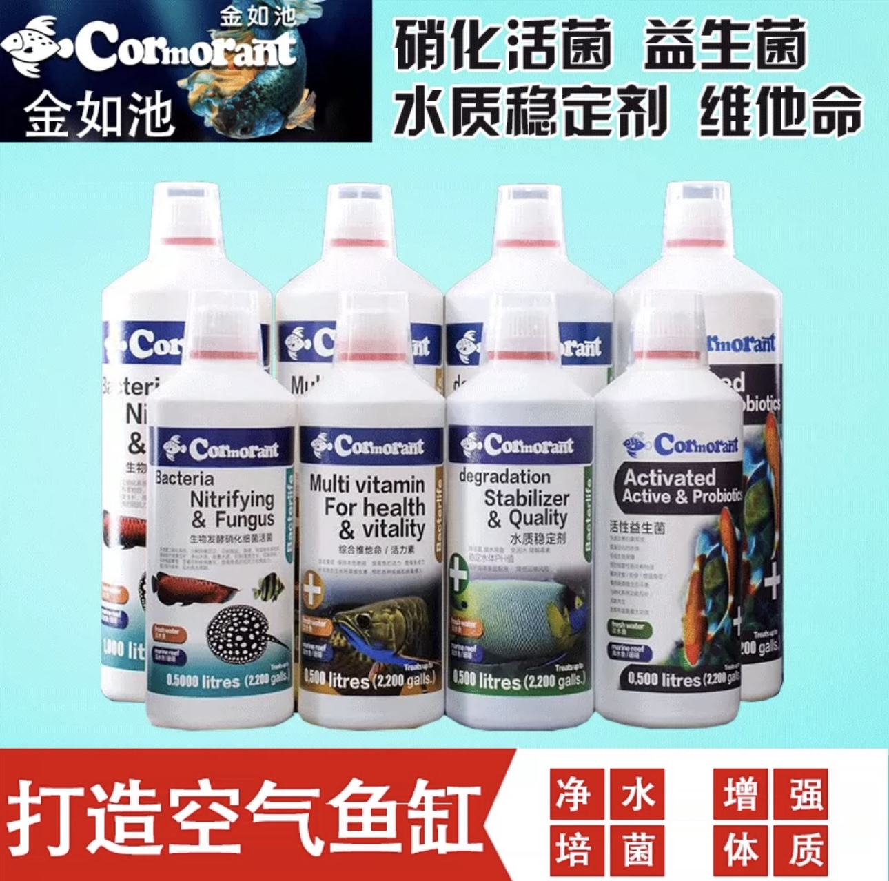 金如池水族专用益生菌