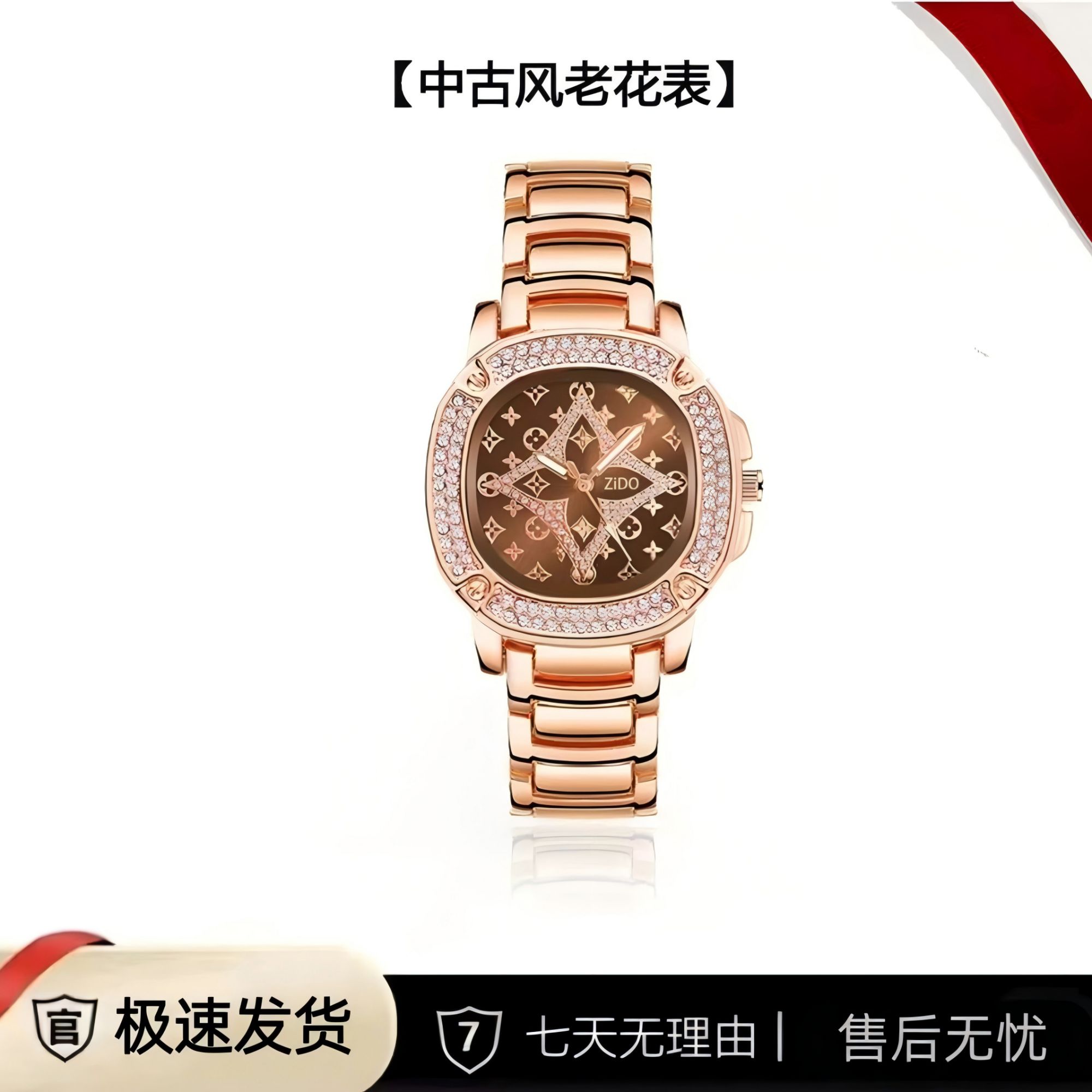 新款精致四叶草时尚钢带百搭轻奢潮流气质女士腕表