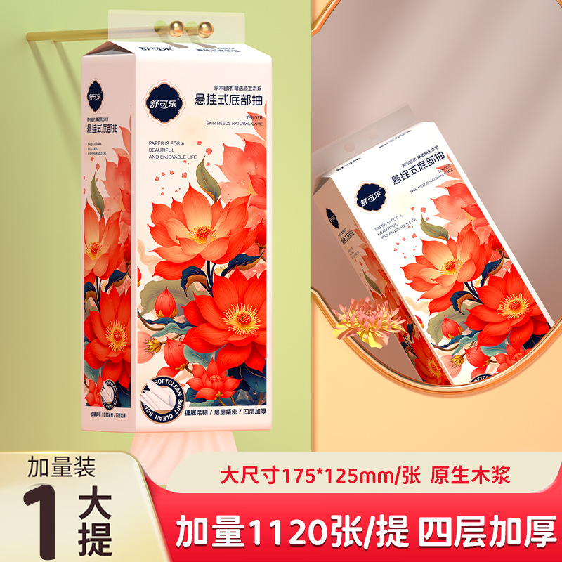 加厚大提悬挂式抽纸巾整箱餐巾纸卫生纸擦手纸家用实惠大包装