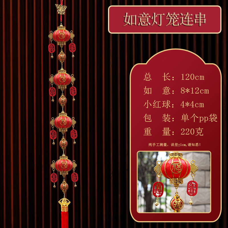 新客立减新年福字灯笼如意福挂件红丝线球挂穗喜庆用品厂家直销