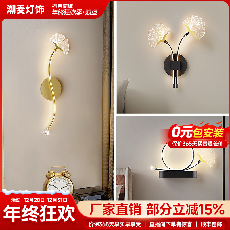 全光谱卧室床头客厅背景走廊过道护眼防蓝光LED装饰灯美观轻奢