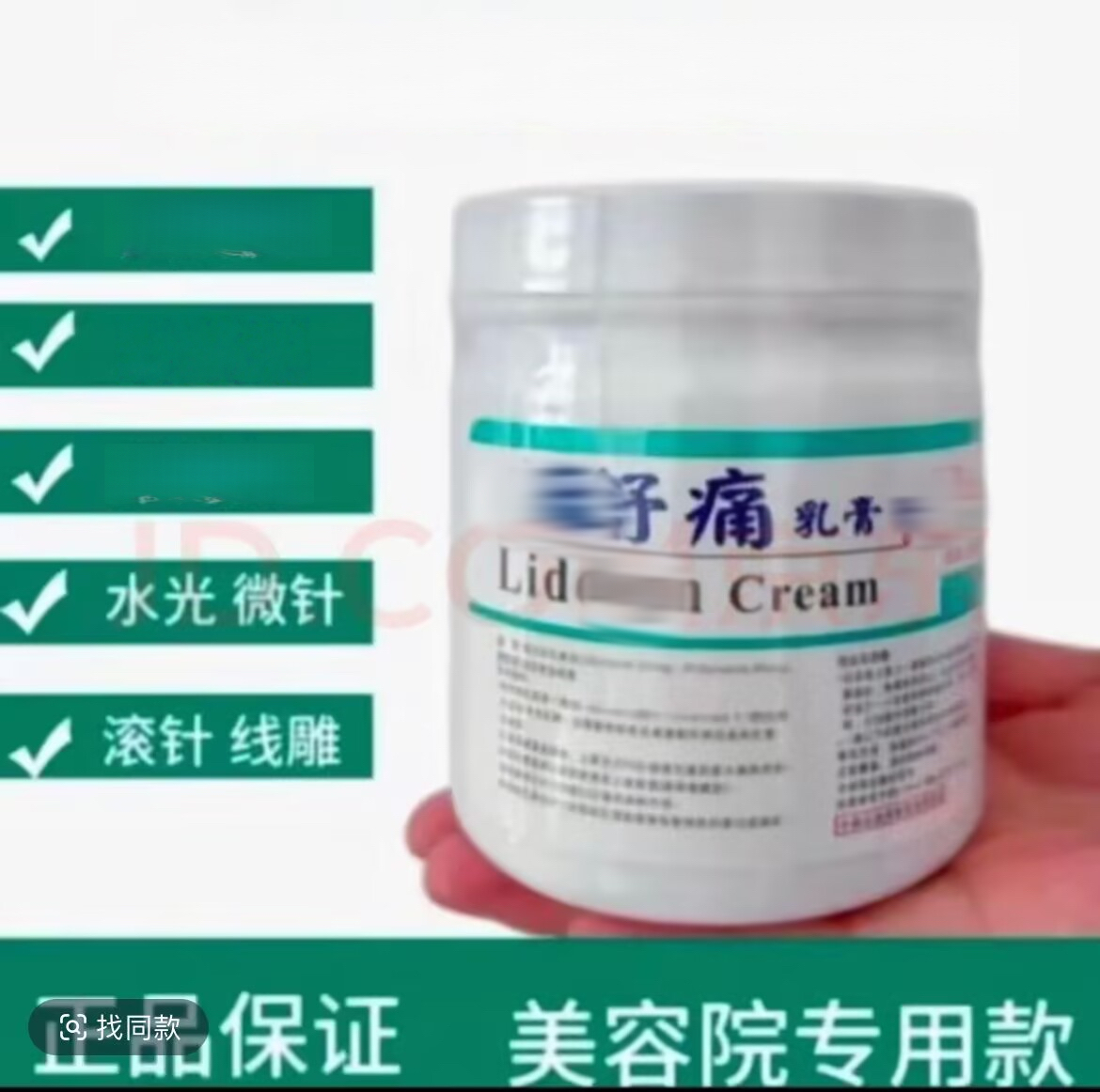 正嘛舒安面脸部皮肤管理外敷水光MTS 面部滚针舒缓膏低敏不刺激