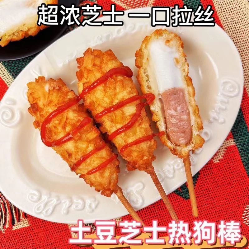 土豆芝士热狗棒韩式爆浆拉丝早餐空气炸锅冷冻半成品小吃食材【ZY】