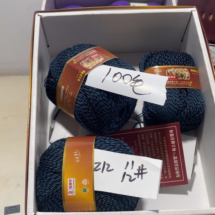 羊毛混纺特价包邮0.5