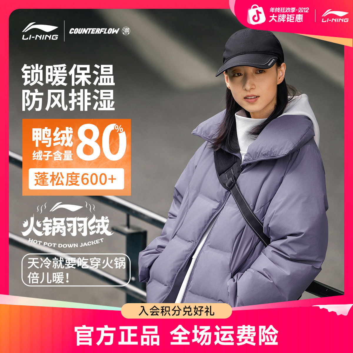 李宁户外CF溯丨赤绒甲短羽绒服外套女新款冬鸭绒运动服AYMU472