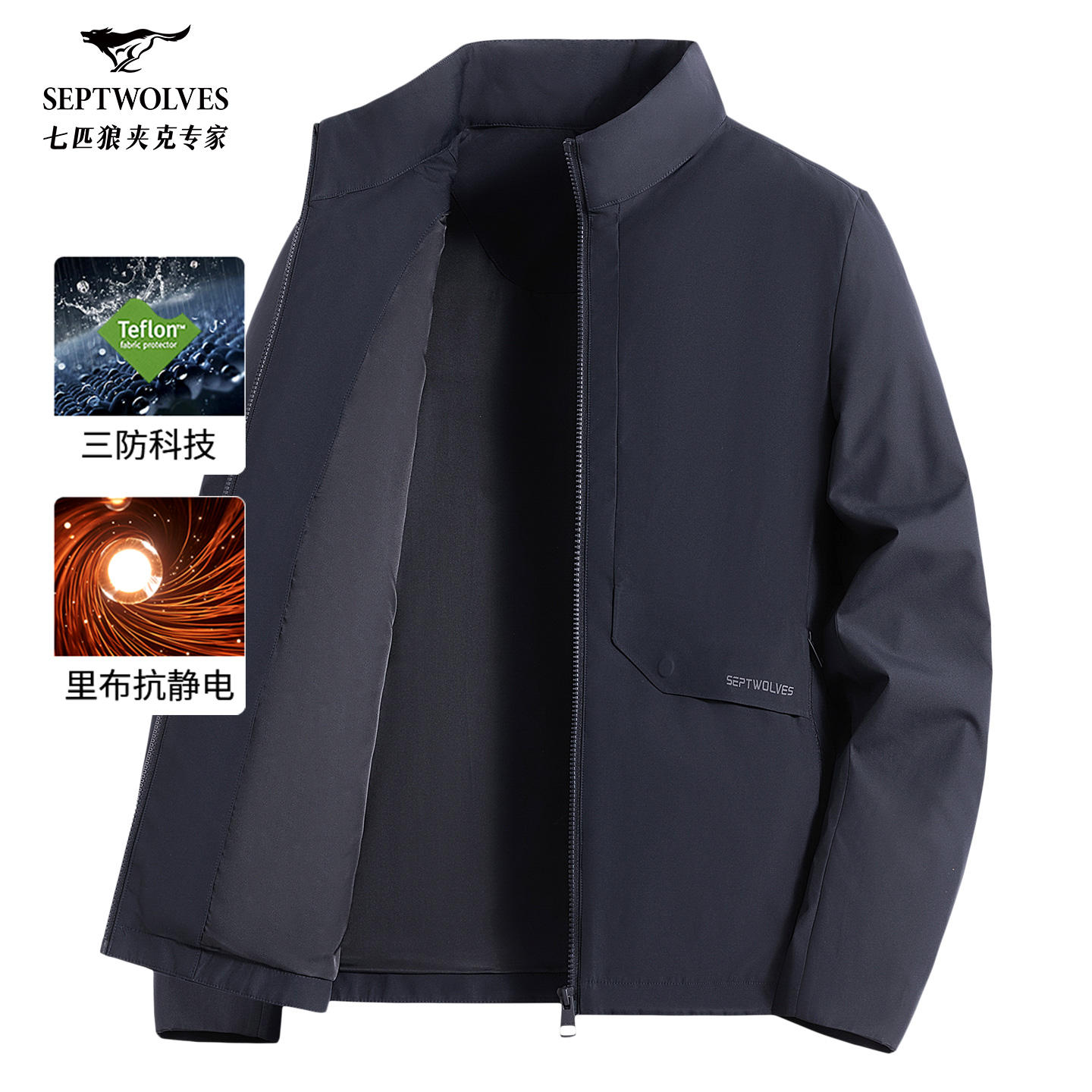 【三防】七匹狼夹克男士2025秋季新款立领商务外套休闲爸爸男装正品