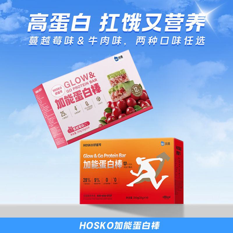 HOSKO加能蛋白棒