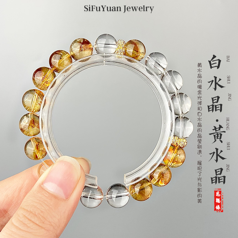 天然巴西白水晶大橘黄超七水晶手链女小众设计手串【多样式发一】