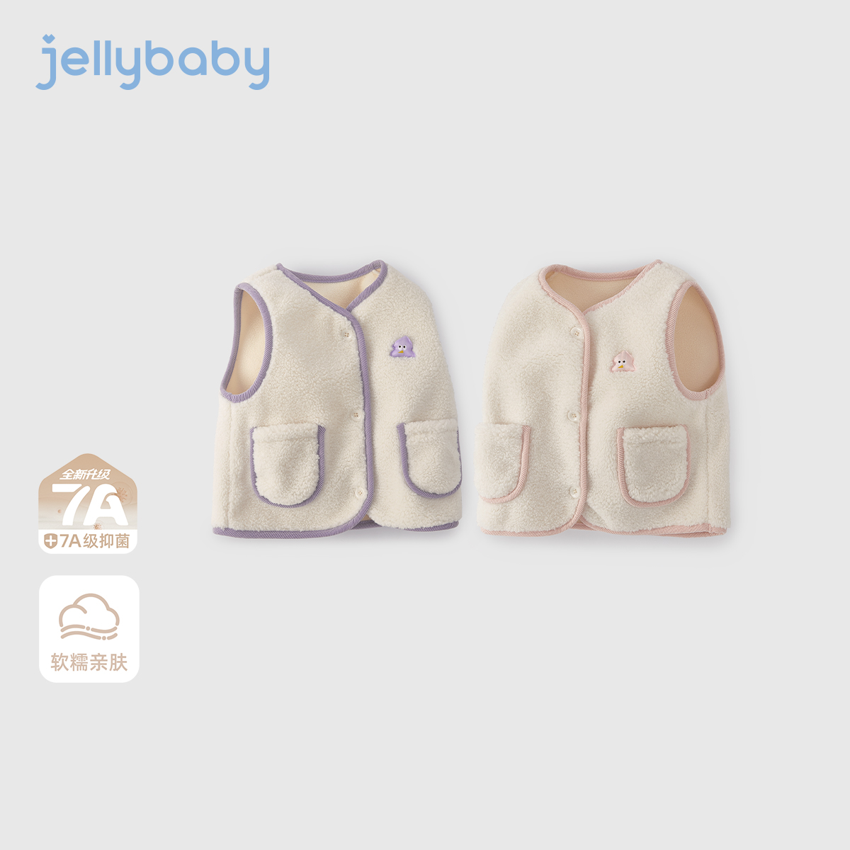 jellybaby杰里贝比女童毛绒马甲秋季宝宝甜美坎肩背心秋 JGN55748