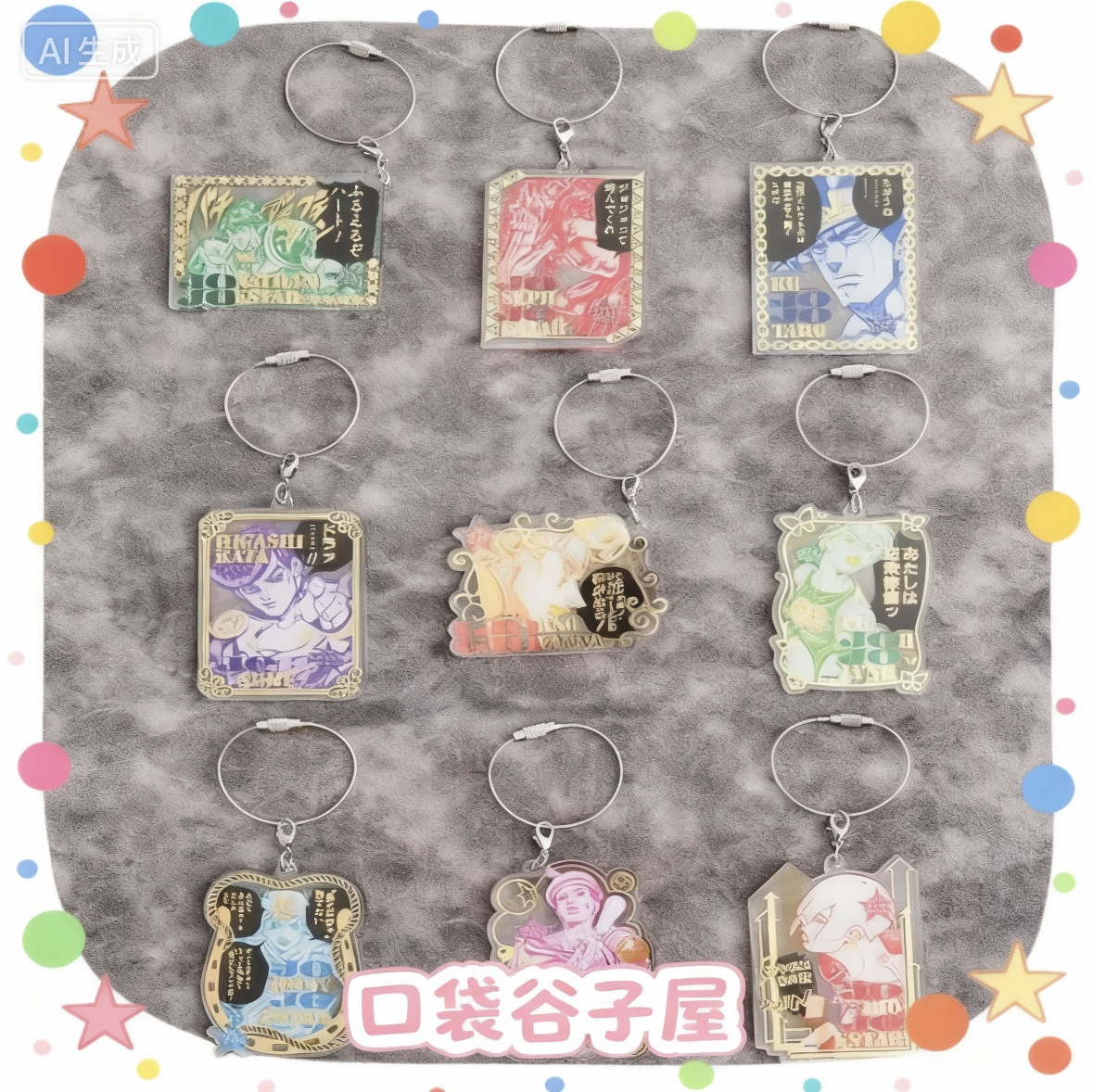 【JOJO的奇妙冒险】THE JOJO WORLD场贩原画挂件 盲盒代拆