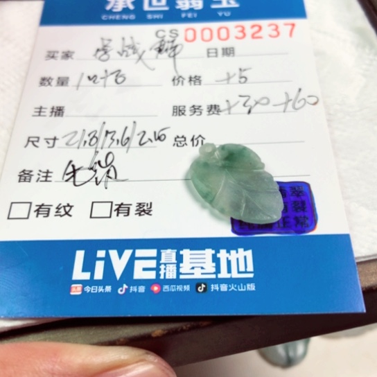 定制翡翠未镶嵌李*群吊坠