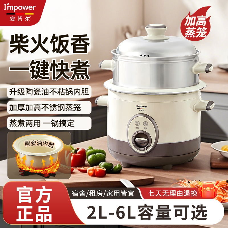 安博尔家用多功能电饭煲陶瓷油不沾内胆电饭锅4升大容量3到6人用