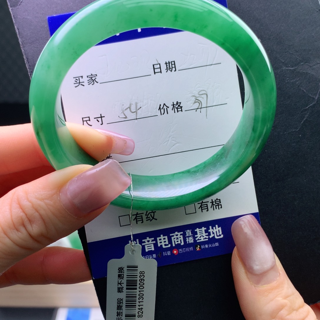 石英质玉手镯未镶嵌