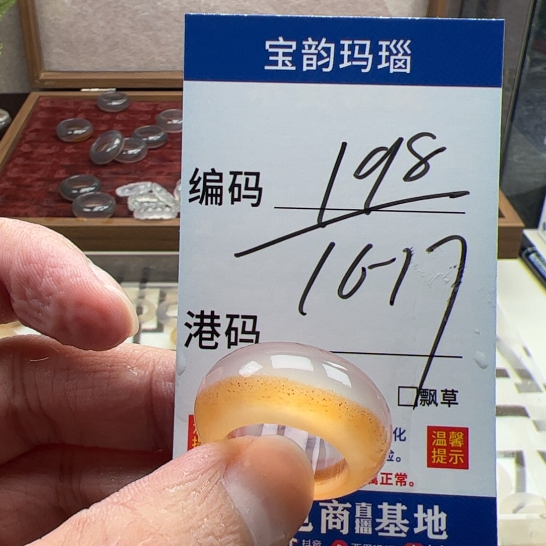 玛瑙/玉髓未镶嵌戒指