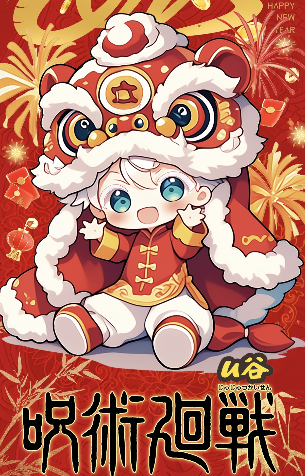 U谷文创《咒术回战》收藏色纸《新年新禧》第一弹