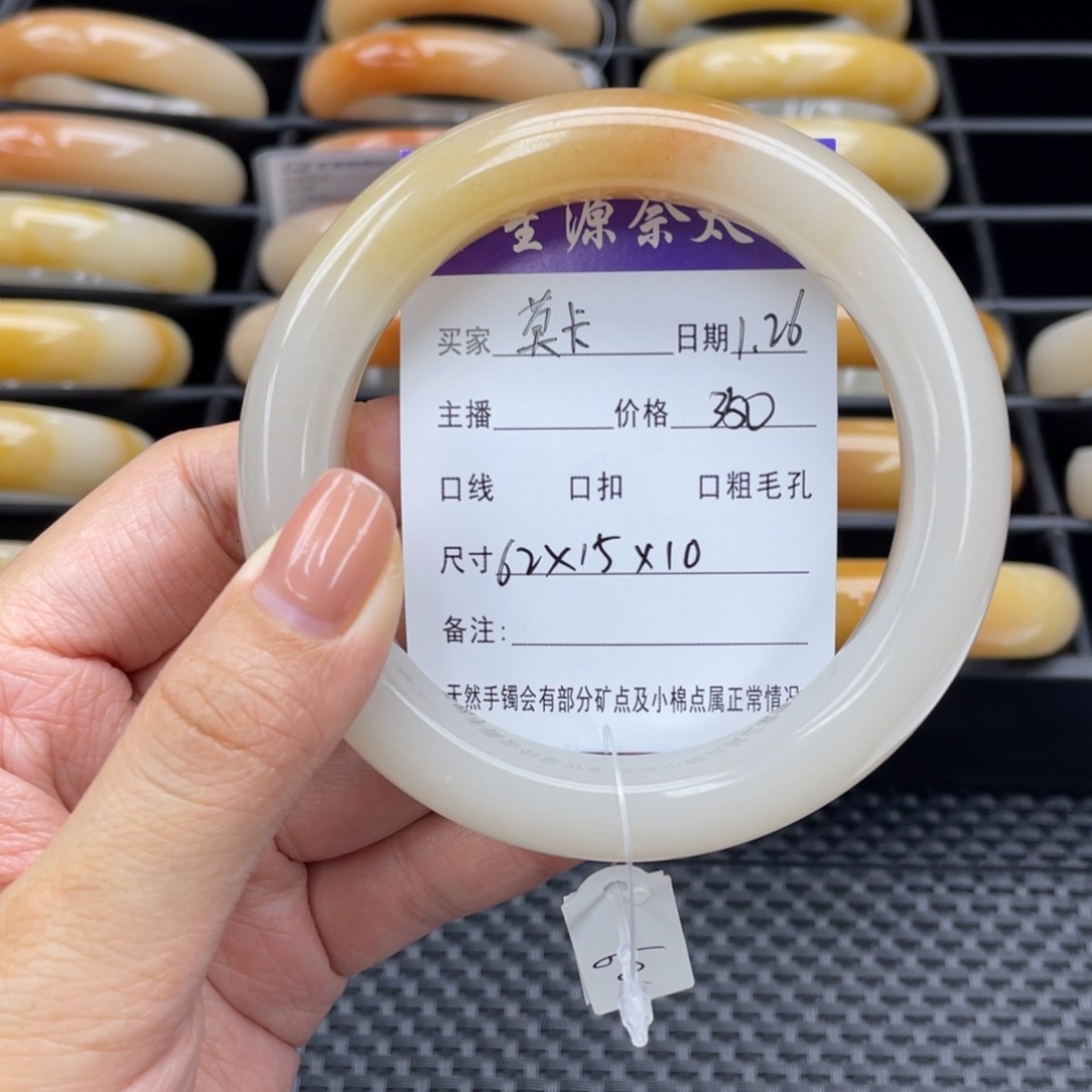 石英质玉手镯未镶嵌S****卡