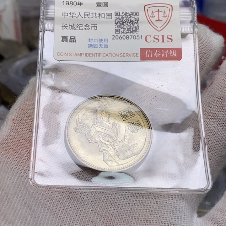 晖***杨其他普通金属36....80一元