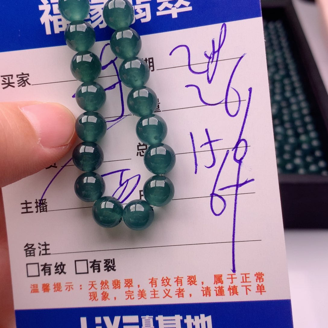 翡翠手链未镶嵌多样性26