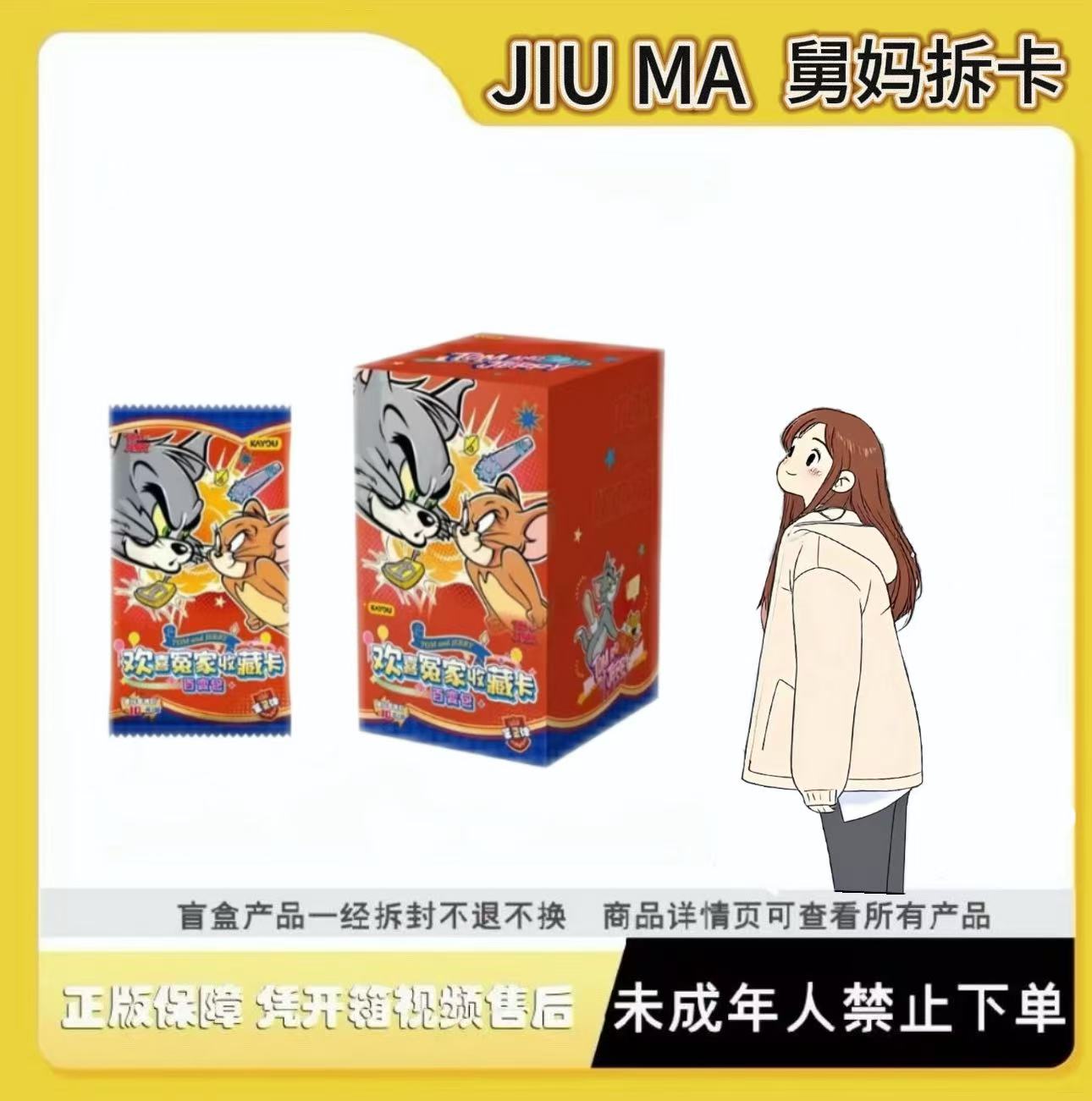 【梦中情猫】卡游正版授权-猫和老鼠-欢喜冤家收藏卡（代拆）